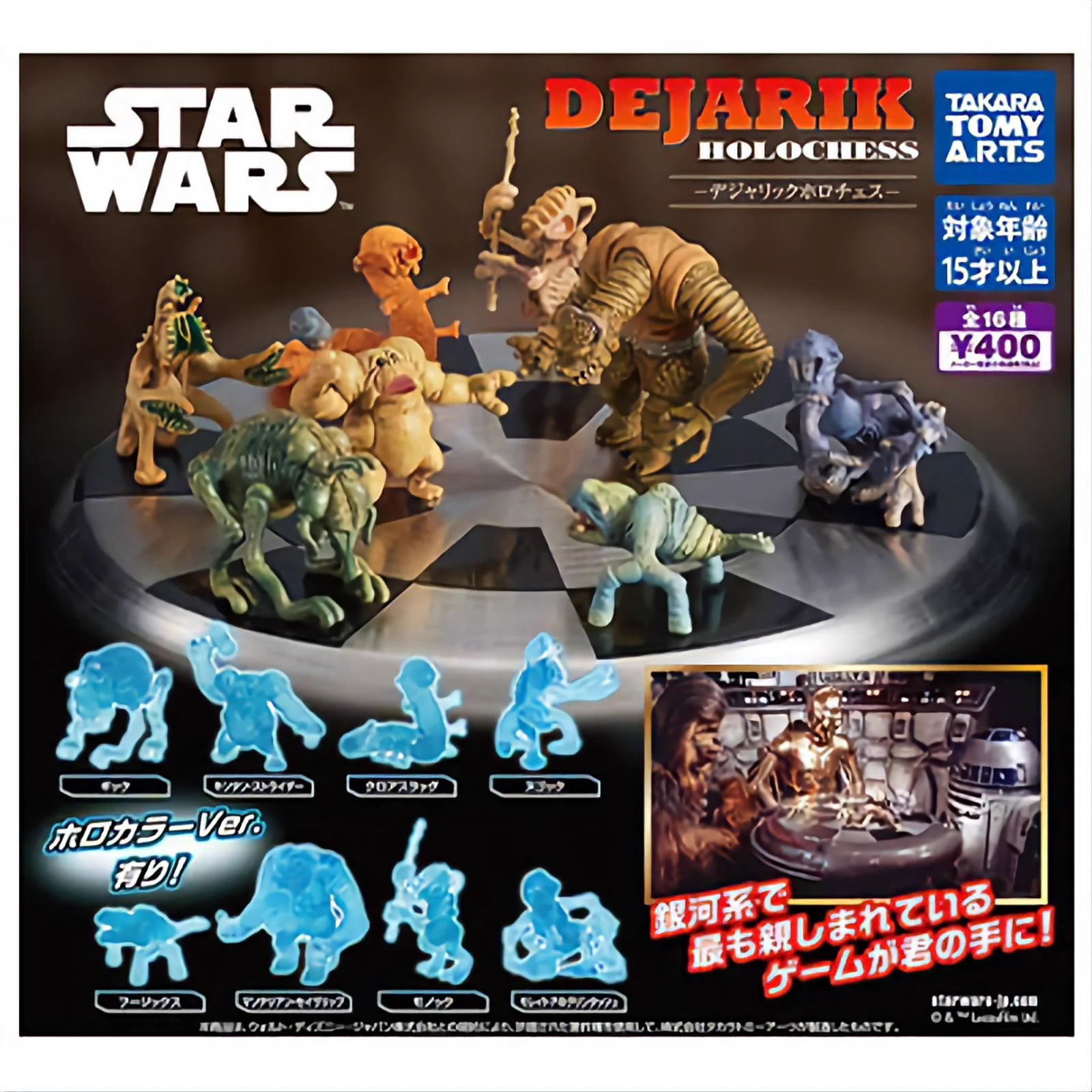 スターウォーズ | コンヴォア通信🦉 on X: 