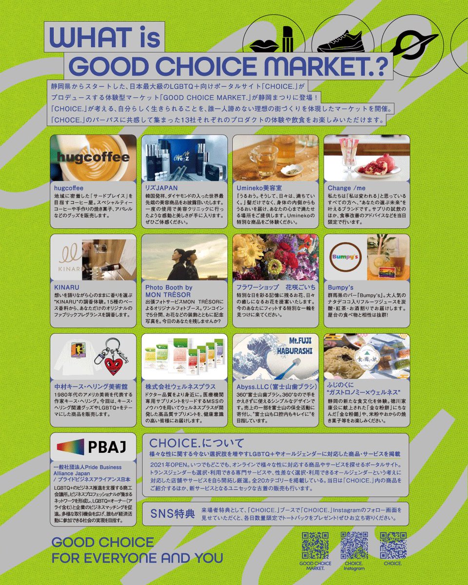 yu_tweets's tweet photo. 【ご報告】
『GOOD CHOICE MARKET. in 静岡まつり』のアンバサダーに就任しました！

🗓2025年4月4日(金) 13:00-17:00
4月5日(土）＆6日（日）10:00-17:00
📍駿河城公園(静岡市葵区駿河城公園1-1)

魅力溢れる15店舗が出店予定。お花見シーズンの4月初旬、ぜひ新しい出会いを探しに訪れてみては。🏃🌸 https://t.co/LTfQV5dLPR