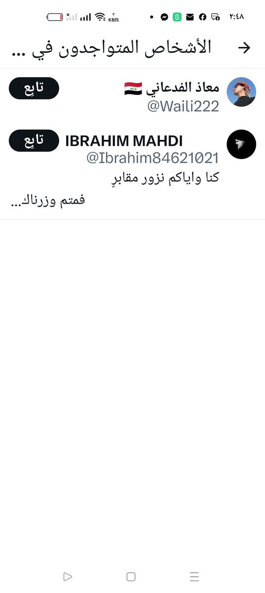 #فريق_الابلاغ_العراقي
#من_هنا_مر_الموسوي
#الموسوي_دام_رعبه

ابطال

#كروب_اسود_الشيعه 
#كروب_الحشد_الشعبي

معاذ الفدعاني اردني من قوم لوط
تمت الجحفله
قُمنا بإيقاف حساب <a href="/Waili222/">معاذ الفدعاني 🇮🇶</a>