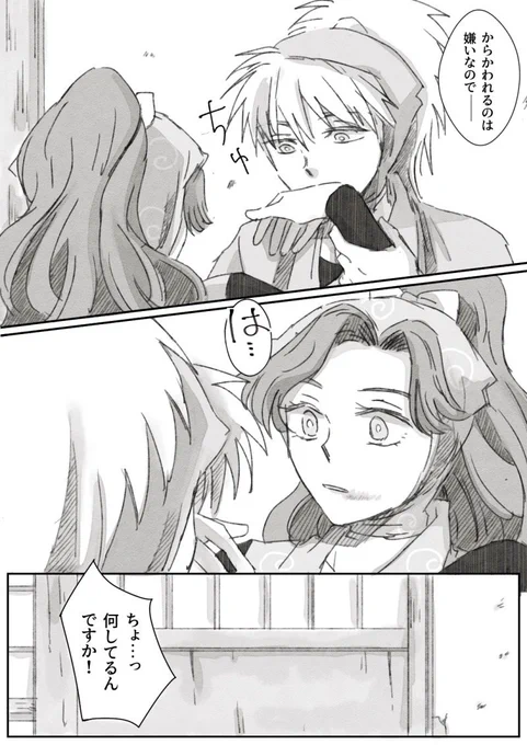 鉢綾(2/2) 