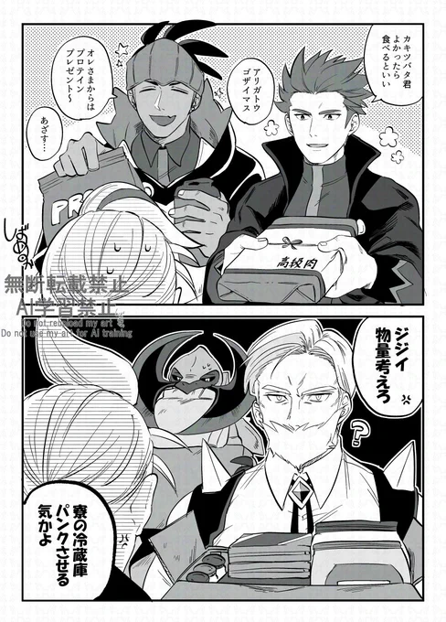おまけ

やさしい大人たちと箱におさまらないジジイの愛
ドラゴンの男たちでわちゃわちゃしてほしい 