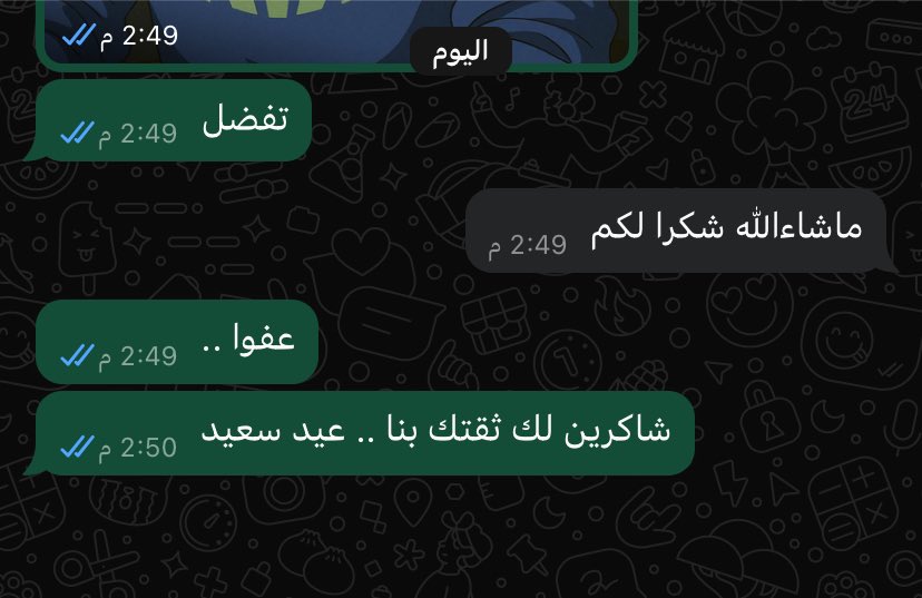 اكتسابنا لعملاء جدد ..
هذا بحد ذاته شرف لنا ..

للطلب وتحويل صورك بكل سرية تامه ..

win-ky.com/KjAwDKKً