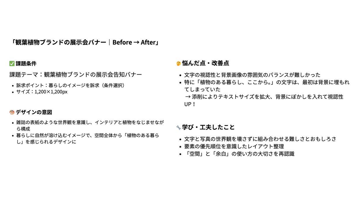 WN37651989's tweet photo. 先日の企画に参加させていただきました！
ライブデザイン添削に自分のデザインを提出するのはドキドキでしたが、かつゆきさん（@kattsu_web）はじめ、参加者の皆さんから温かく、自分にはなかった視点でのコメントをいただけて、参加できてよかったです😊
#デザリス https://t.co/4pQnk4LQjn