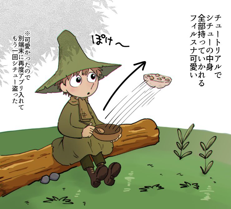 アプリ「ムーミン谷の探しもの」を始めました。フィルスナかわいすぎる🥺