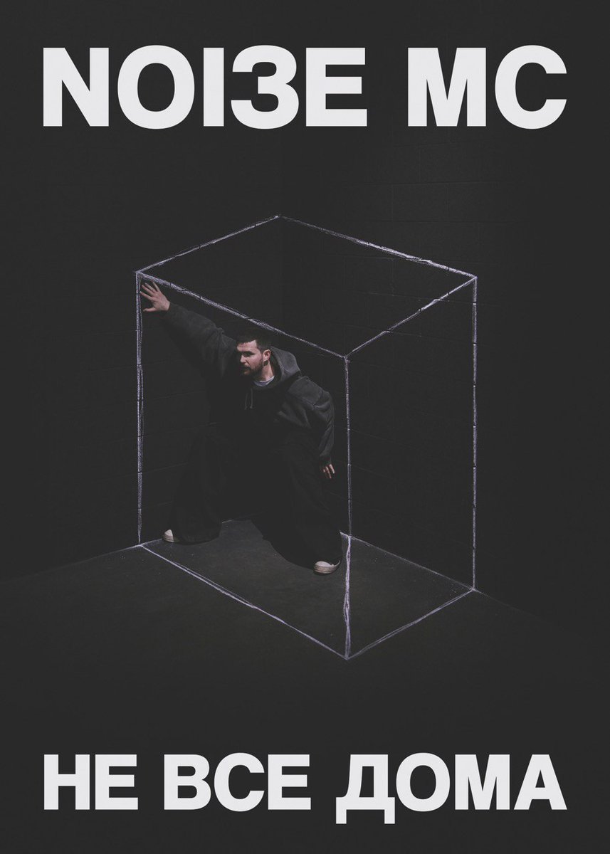 asperrimus's tweet photo. @noize_mc и @moneto4ka, если вы это читаете, спасибо! 

Надрыв

Не выкинуть песни из головы, 
Не вырезать мысли из под груди. 
Дышу непрерывно с зажатым нос��м, 
Кто любит вонь наблюдает косо. https://t.co/6AAsXoAcbI
