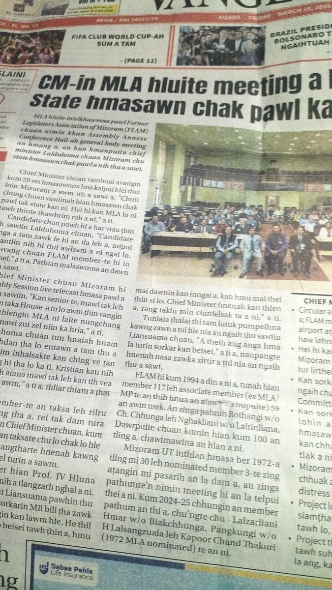 Kum 41 zet politics buzawla min telpui hunah kan CM chuan sorkar hmasa te engmah thawk lo che lailet der nia ngaihdan a neih chu a thlak ve ta. FLAM khawmpuiah Mizoram chu state hmasawn chak ber pawl a ti a, MLA lo ni tawh thinte thawhrim rah a ni, tiin a sawi.