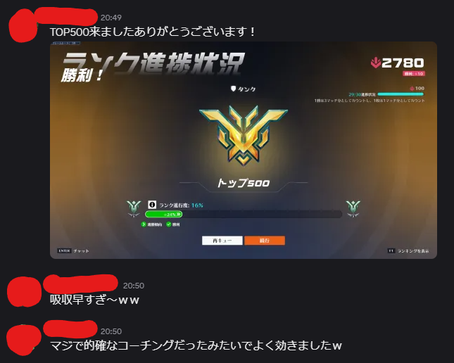 monako_ow's tweet photo. 最近密かに1人のダイアタンクの方にコーチングをしました
1週間前にエリア理論の講義、その２,3日後に1試合リプレイを見ながらフィードバックを行いました
つい先ほどTOP500(M4)になったそうです👏 https://t.co/4rfaEdML5O