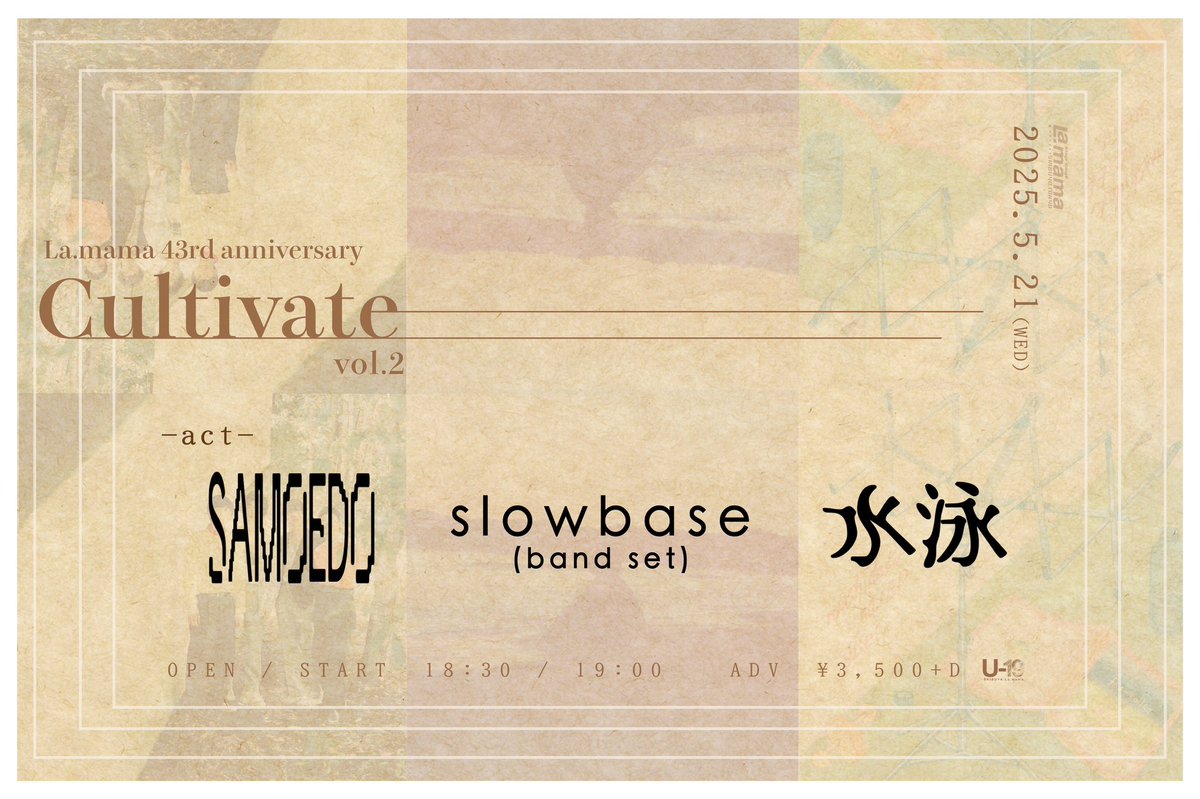 🌐出演決定🌐

2025年5月21日(水)
渋谷La.mama

La.mama 43rd anniversary 『Cultivate vol.2』

SAMOEDO
slowbase ( band set ) 
水泳

eplus.jp/sf/detail/4298…

19歳以下のお客様はドリンク代のみでご入場いただけます。(枚数限定)