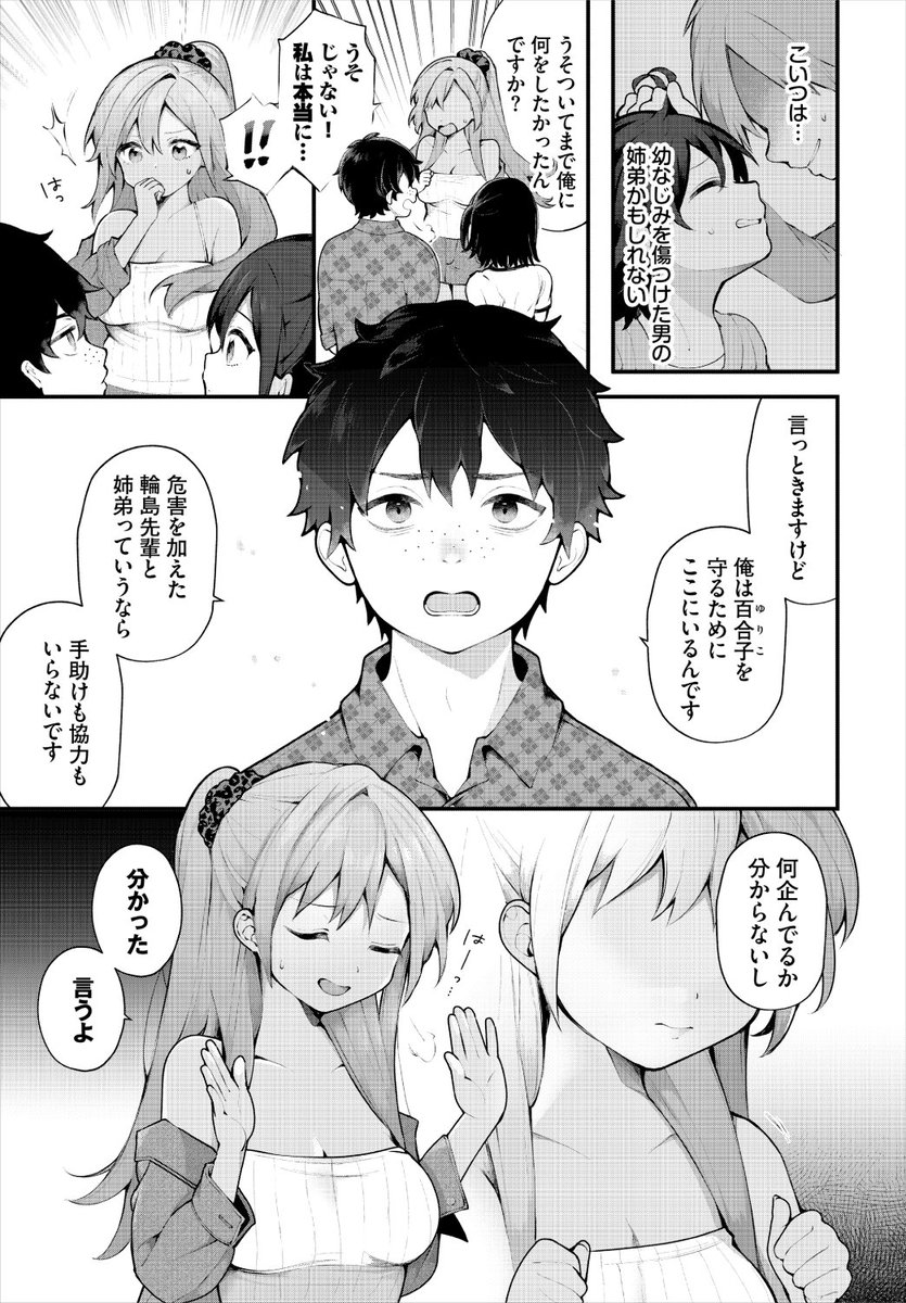 (2/2)

※イメージ画像と実際の修正方法は異なる場合があります 