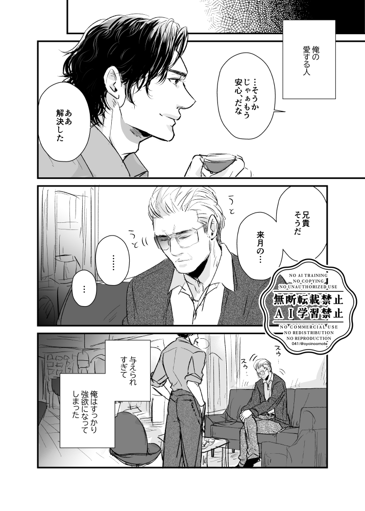 信風(信→風)漫画3p🏍🌪

知識があまりないまま描いています💦
楽しめる方むけです😊
あぁ信→風たのしすぎた～… 
