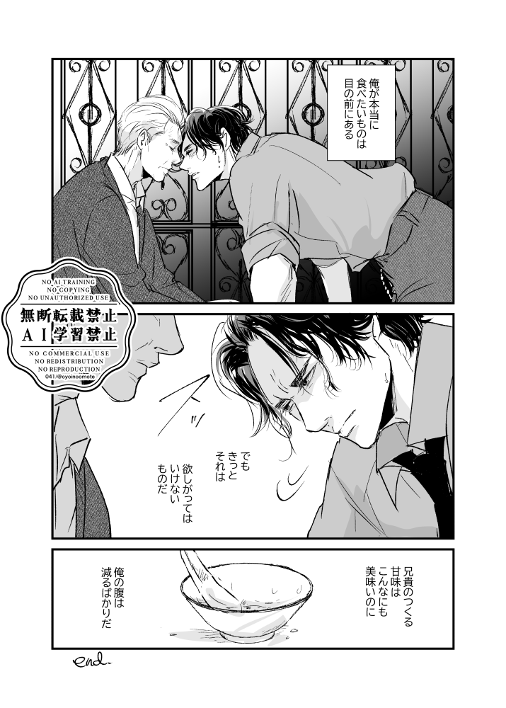 信風(信→風)漫画3p🏍🌪

知識があまりないまま描いています💦
楽しめる方むけです😊
あぁ信→風たのしすぎた～… 