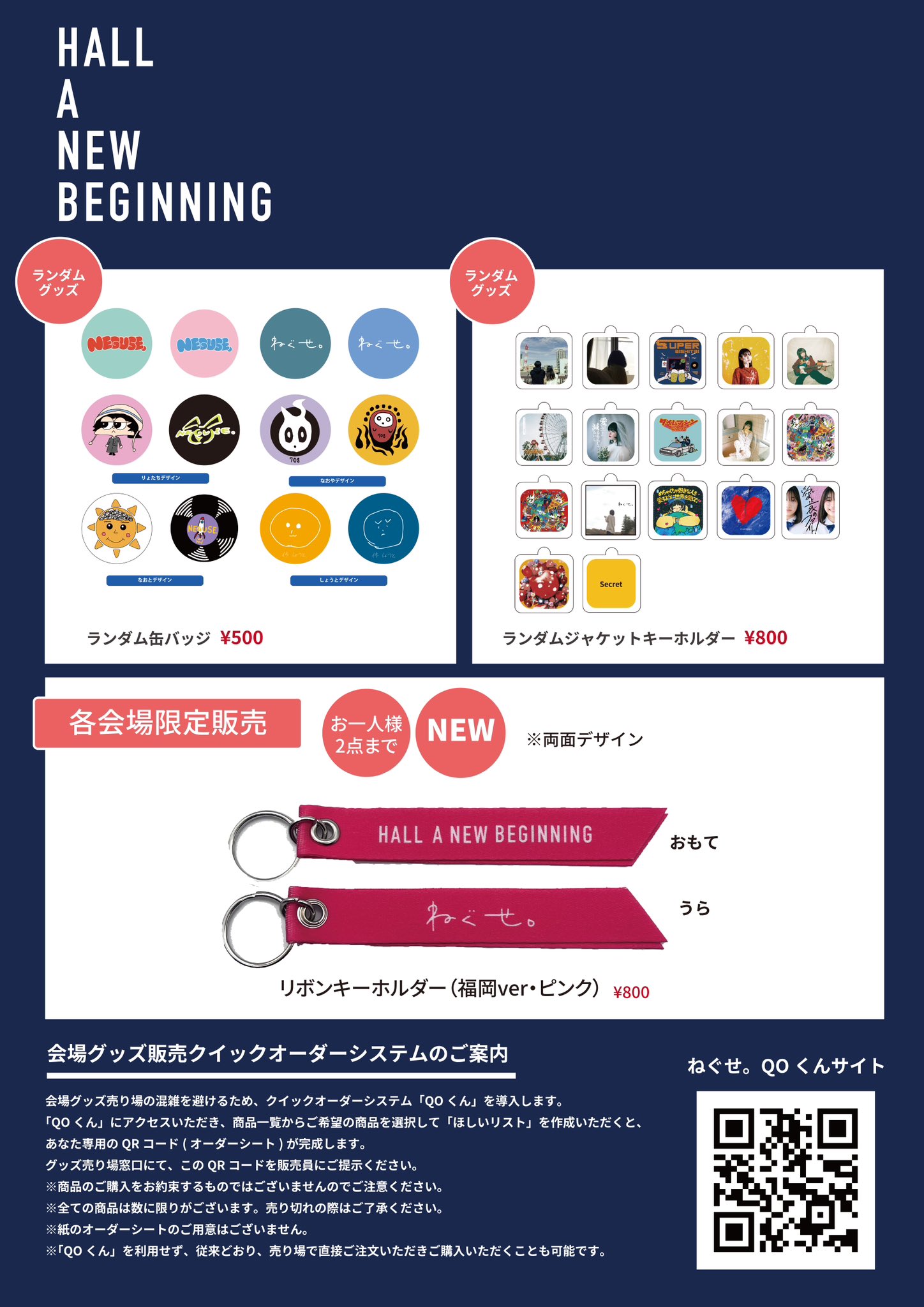 ねぐせ。 ライブグッズ まとめ売り ねぐせ。 on X: 