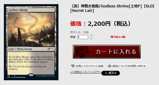BLACK FROG Magic: the Gathering 部門 on X: BLACK FROG Magic: the Gathering 部門 on X: