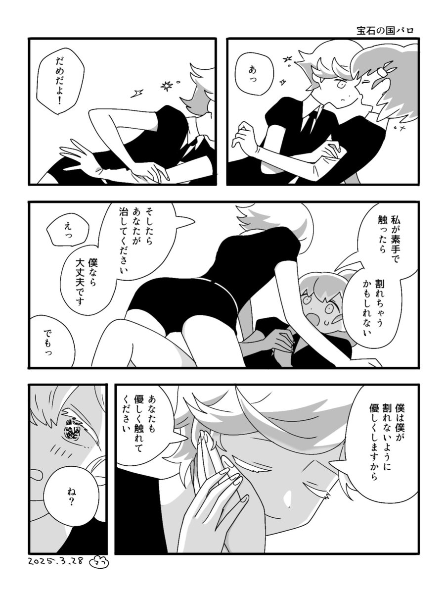 💎パロ… 