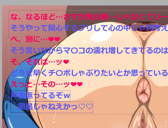 今日もエロテキストを投入中〆(*'∀`*)b 