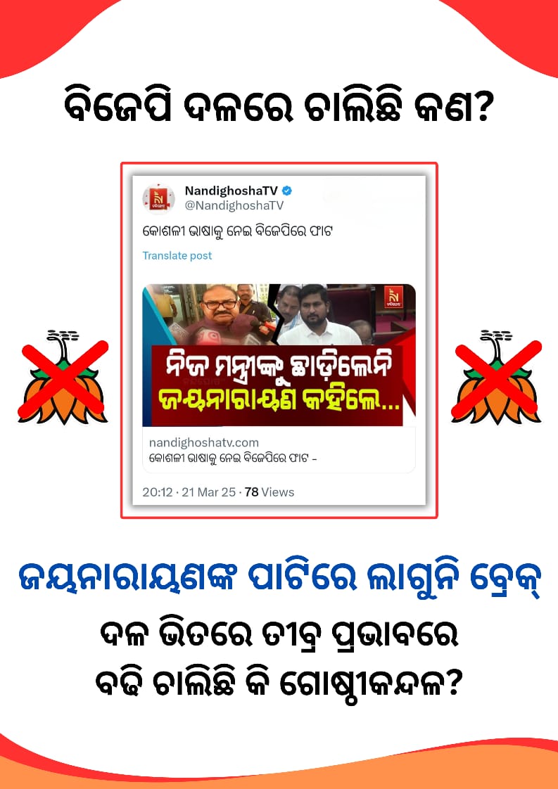 Supriya61423750's tweet image. BJP plays with people’s emotions, first dividing, then pretending to save! #HypocrisyUnleashed