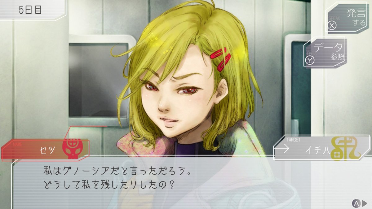 どうしても見たくて最初からやり直した。。途中セツが敵確されそうになって焦ったよーーー