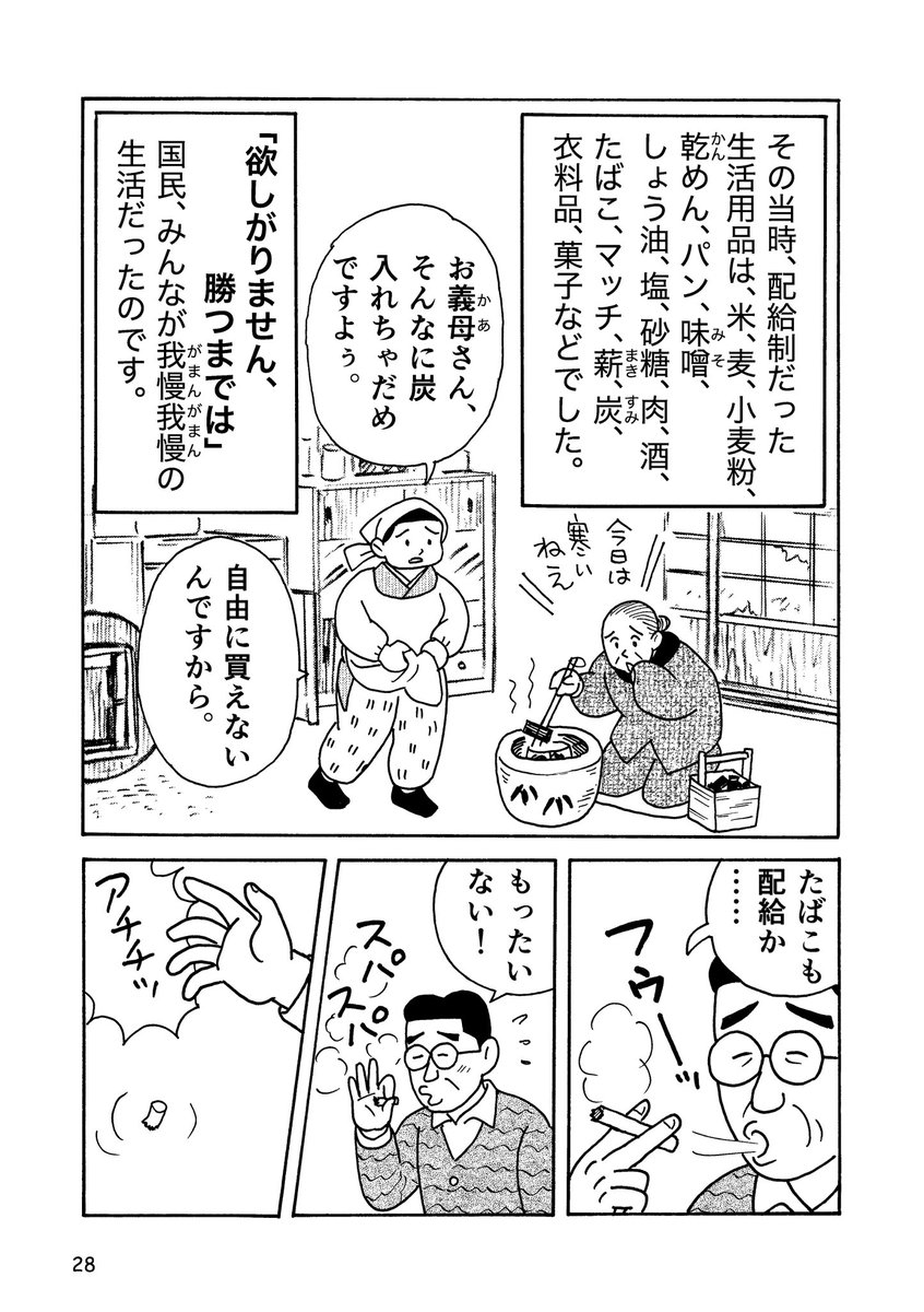 今日は電子書籍用人物ペン入れ版『昭和のセツコちゃん』(長いな…)の仕上げを頑張った!💪✨
やることが多すぎて毎日順番にやってるんだけど、どれかだけでも終わらないだろうか🤣🤣🤣
明日も気温差に負けず頑張りたい!!🥺 