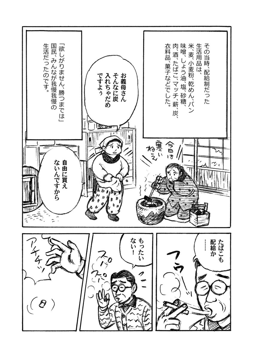 今日は電子書籍用人物ペン入れ版『昭和のセツコちゃん』(長いな…)の仕上げを頑張った!💪✨
やることが多すぎて毎日順番にやってるんだけど、どれかだけでも終わらないだろうか🤣🤣🤣
明日も気温差に負けず頑張りたい!!🥺 
