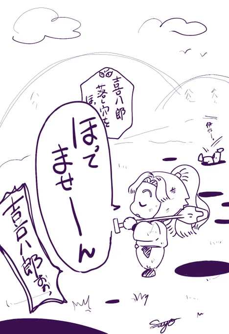 伊作ーーっ‼ 