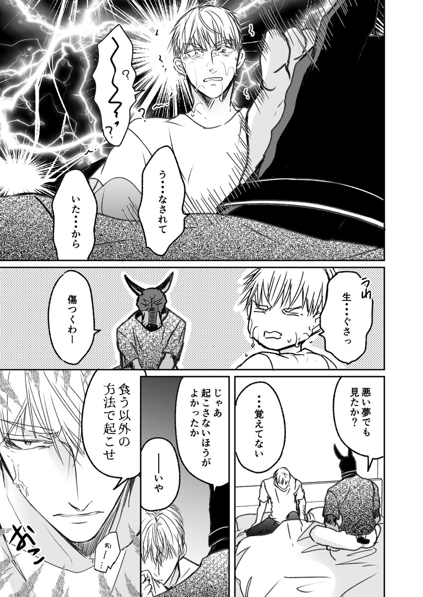 (2/2)
『主人至上主義』改め
『主人至上主義な獣』として商業連載始開始。
今日1話配信です。落書きも通常運営予定。 