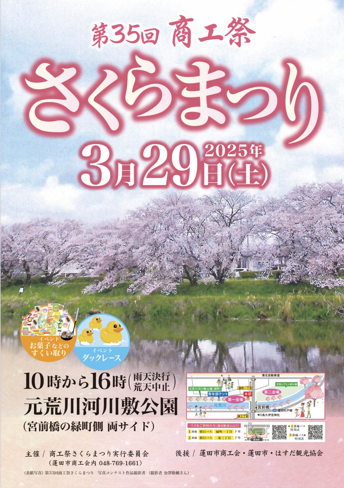 豊嶋はるか@蓮田市議会議員(2期目) on X: 豊嶋はるか@蓮田市議会議員(2期目) on X: