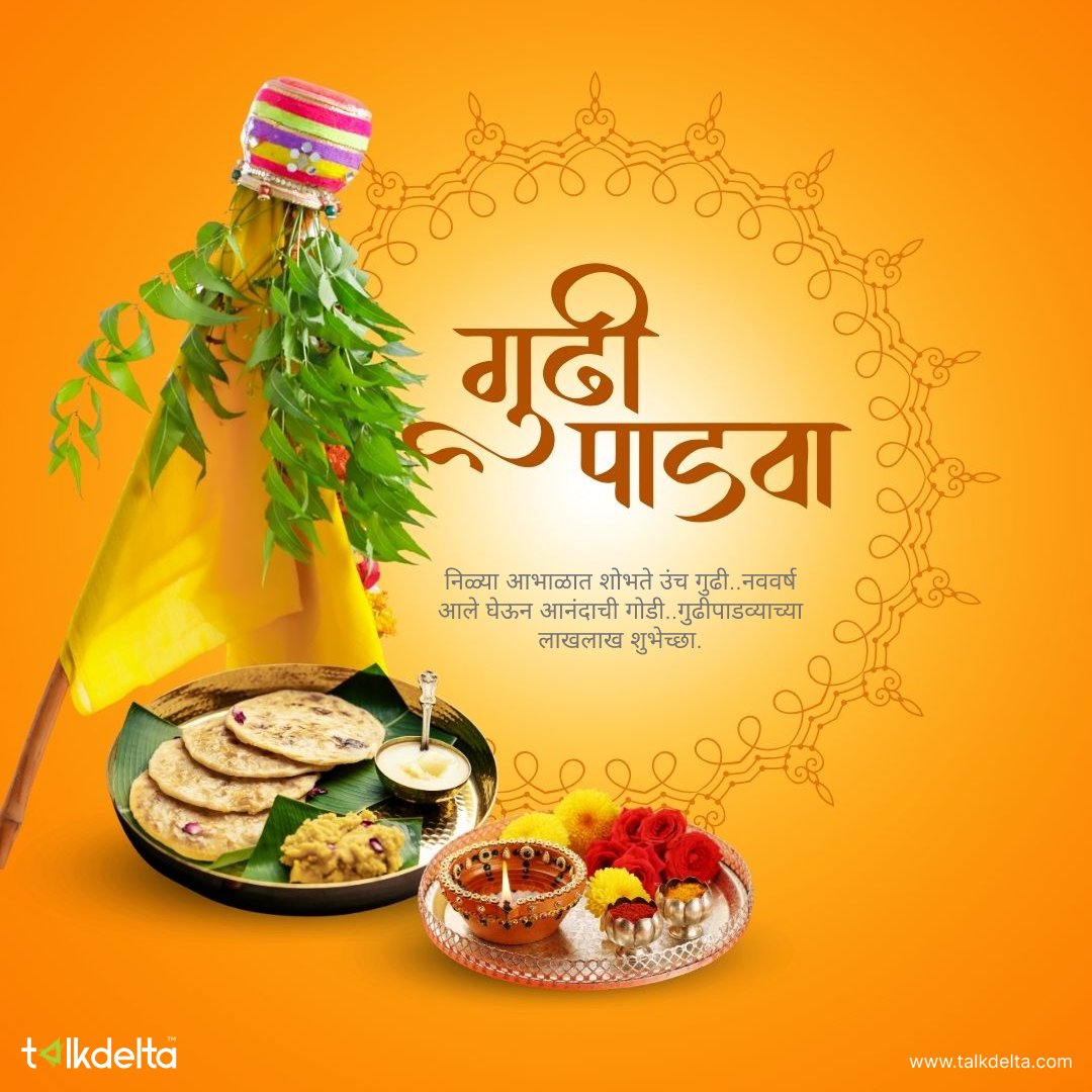 talkdelta's tweet photo. Happy Gudi Padwa! Let’s welcome new possibilities and smarter trading decisions with Talkdelta. May your trades always stay in the green!

#GudiPadwa #Talkdelta #SmartTrading #NewPossibilities https://t.co/abbal9bGm2