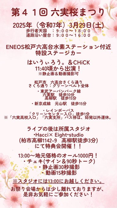 香穂のTwitter画像27