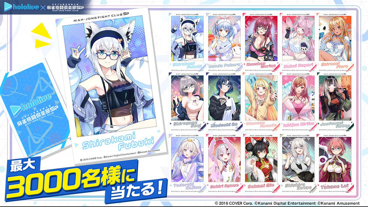 オリジナルグッズプレゼントキャンペーン開催中！ 「白上フブキ」を