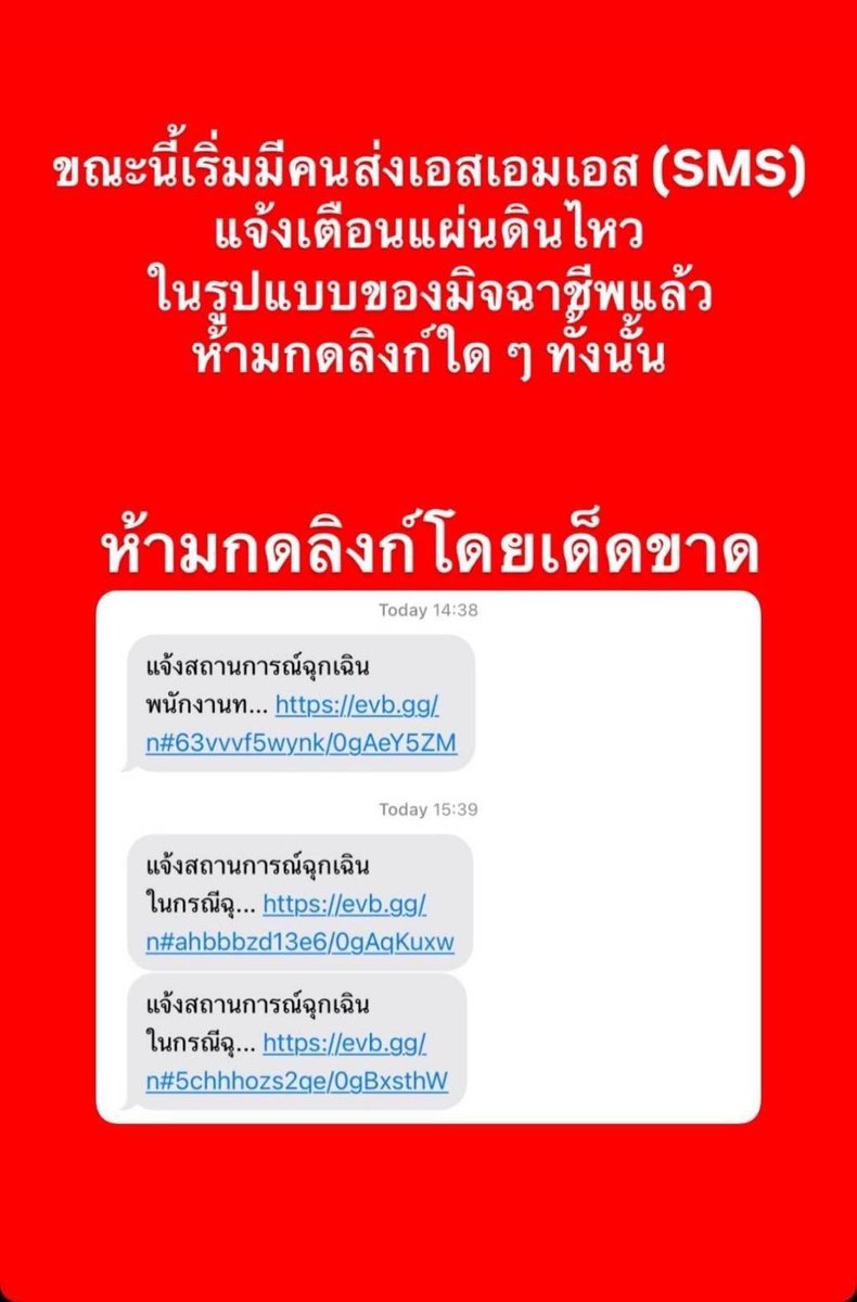 vmaripoza's tweet photo. อิมิจ เมิงก็เอาทุกสถานการณ์เลยนะ คนจะเป็นจะตายไม่สนห่าไรเลย อิเวร

#แผ่นดินไหว #แผ่นดินไหวป���ะเทศไทย 
#แผ่นดินไหวล่าสุด #แผ่นดินไหวในไทย https://t.co/agPfx5zmaX