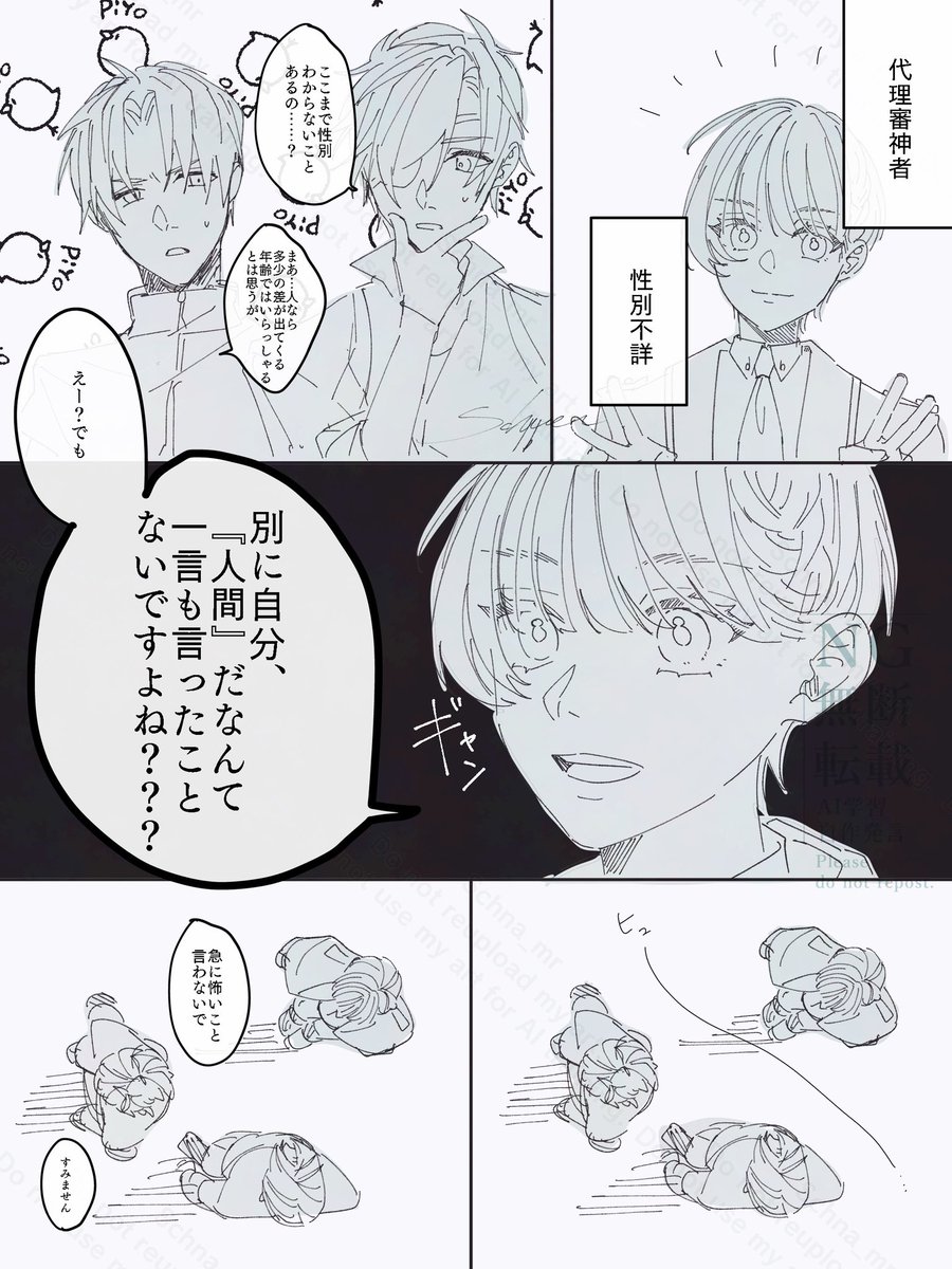 ⚠︎審神者いる⚠︎
328の日なので
性別不詳どころではない 