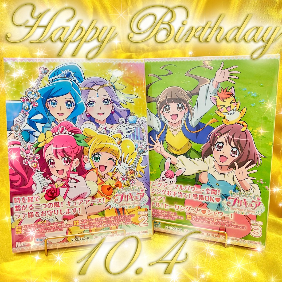 ヒーリングっど♥プリキュア】 本日10月4日は #キュアスパークル #平光