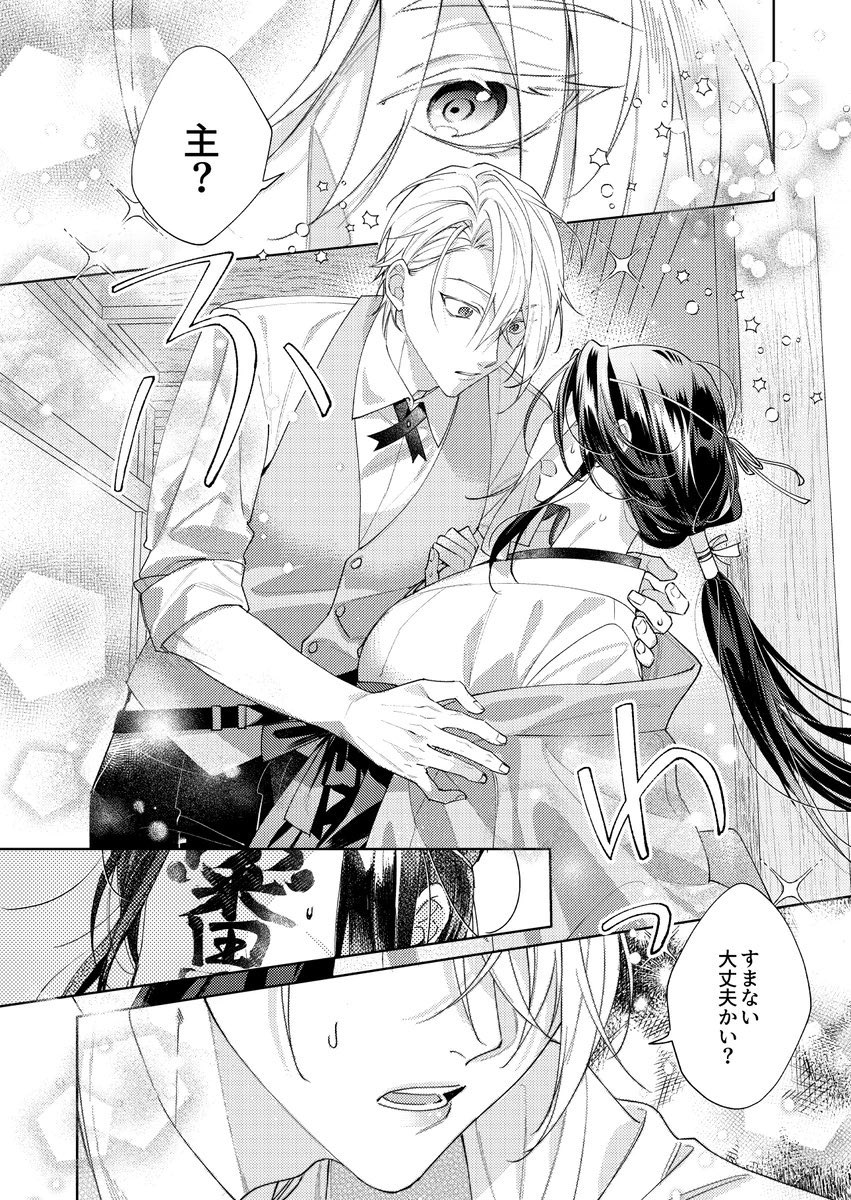 ※ 男士達に愛されすぎて困惑してる話(2/12)

刀さに【大倶利伽羅 へし切長谷部 山姥切長義 一文字則宗(書き下ろし源氏兄弟)】纏め 