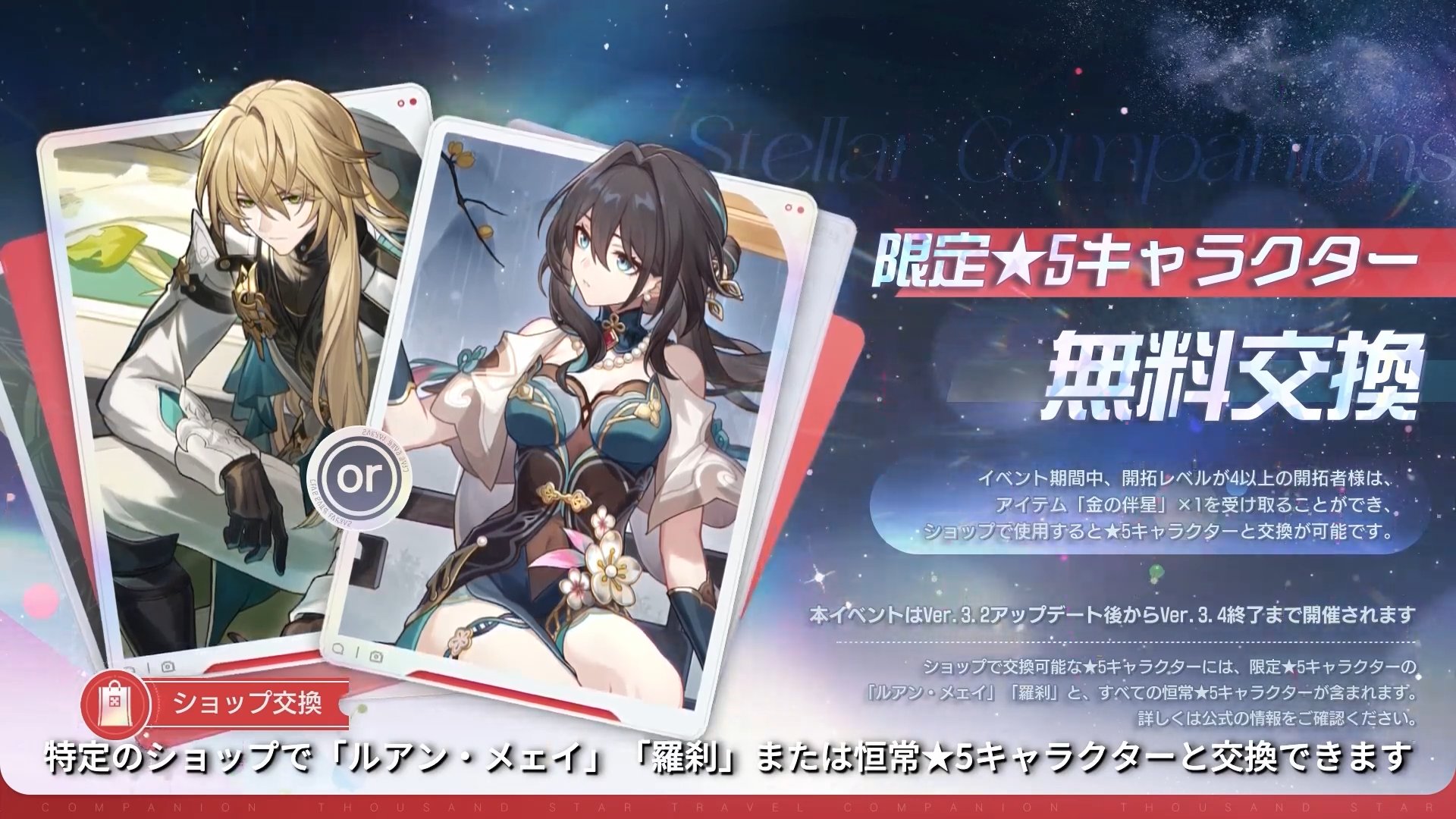 崩壊:スターレイル攻略@GameWith (@housta_GW) / X 崩壊:スターレイル攻略@GameWith (@housta_GW) / X