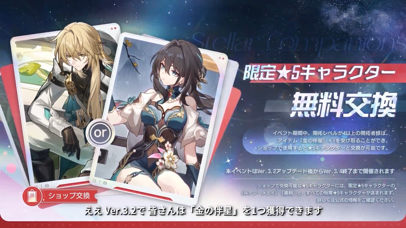 崩壊スターレイル まとめ売り ルアン・メェイ - メルカリ
