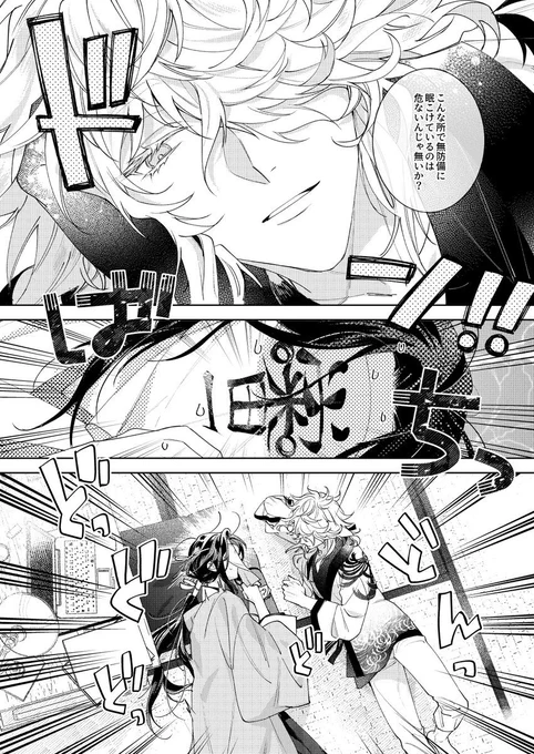 ※ 男士達に愛されすぎて困惑してる話(5/12)

刀さに【大倶利伽羅 へし切長谷部 山姥切長義 一文字則宗(書き下ろし源氏兄弟)】纏め 