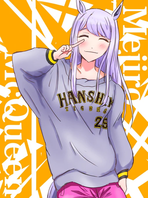 とらほー!!!