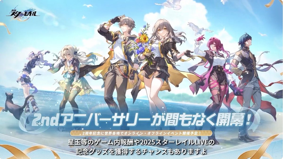 崩壊：スターレイル グッズ販売情報 on X