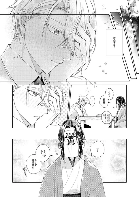 ※ 男士達に愛されすぎて困惑してる話(4/12)

刀さに【大倶利伽羅 へし切長谷部 山姥切長義 一文字則宗(書き下ろし源氏兄弟)】纏め 