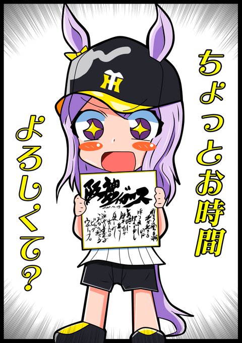 阪神タイガースさん開幕戦勝利おめでとうございます🎉 