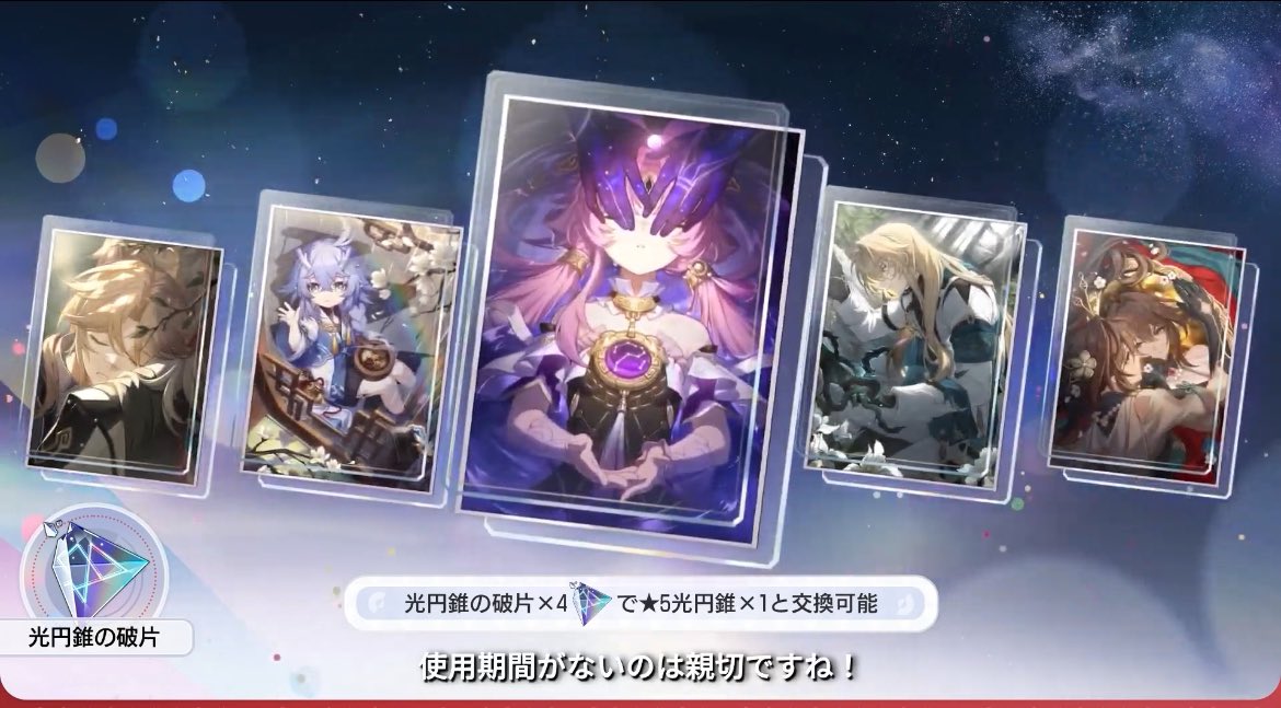 【マジで何言ってるの？？？？】

・ルアン.羅刹を無料交換
・すり抜けキャラを選択 (ゼーレ.刃.符玄追加)
・光円錐をショップで交換

スタレ運営はマジでどこまでやってくれるの？