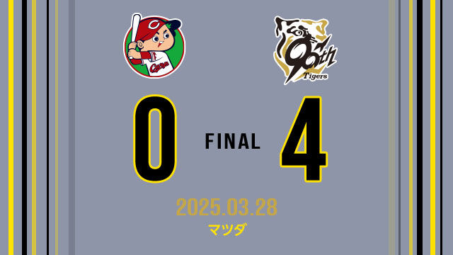TigersDreamlink's tweet photo. 広島 0  -  4 阪神
[勝]村上1勝0敗0Ｓ
[Ｓ]岩崎0勝0敗1Ｓ
[ホームラン] 佐藤輝ツーラン1号
https://t.co/wgfVPMvvKD
#阪神タイガース #鼓動を鳴らせ_虎道を進め https://t.co/V53bYBO4In