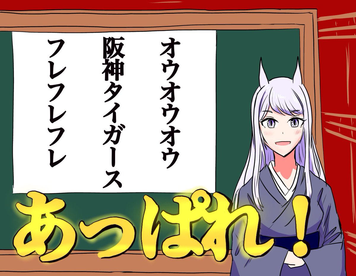 @hanshintigersjp 