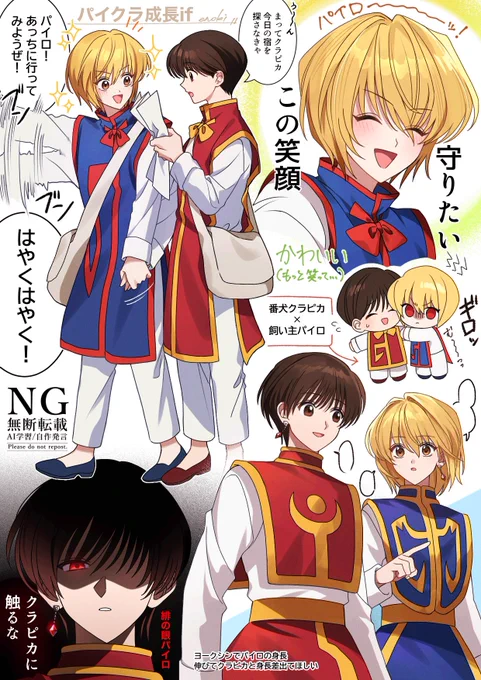 幻覚まみれのn番煎じパイクラif 