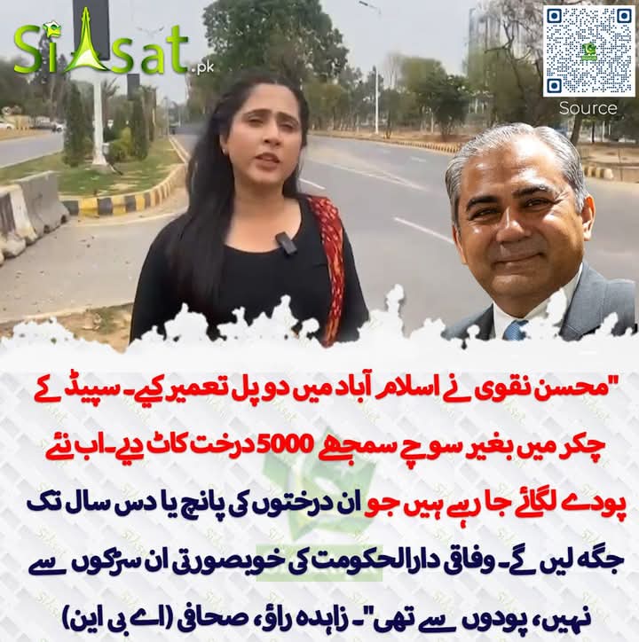 Shahzaman3333's tweet image. پل سے مال ۔۔
درخت بیچ کر مال ۔۔
پودے لگا کر مال ۔۔
#Pakistan
#earthquake
#PUPPETGOVERNMENT 
#PakistanUnderMilitaryFascism