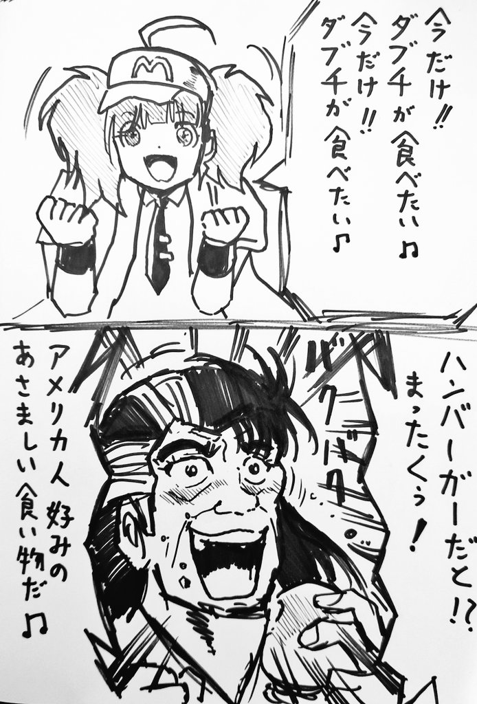 食べ美、生きとったんか!ワレ('ー`) 