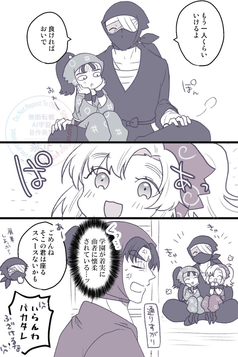 zatさんのお膝に乗りたい子供たち ※くの🥚夢主、顔ある | 八月 さんの