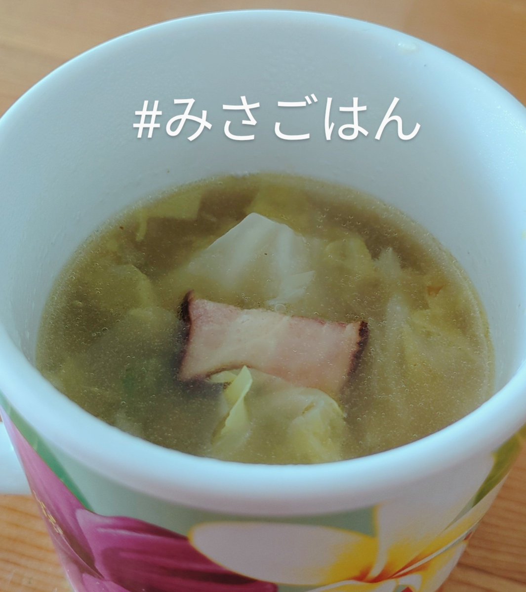 【春キャベツとベーコンのスープ】
にんにくをきかせて春キャベツの甘みが美味しいスープ。
ベーコンの旨みが食欲をそそります。
（写真ヘタwww）
本日もお疲れ様でした🍻
#みさごはん
#おうちごはん
#料理好きな人とつながりたい
#料理記録 120