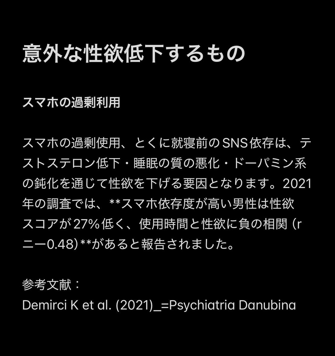 antisocial_jg's tweet photo. 性欲下がった人はデジタルデトックス試してほしい。寝る前のスマホを本に変えるだけでめちゃ変わる https://t.co/7q8HikSM05