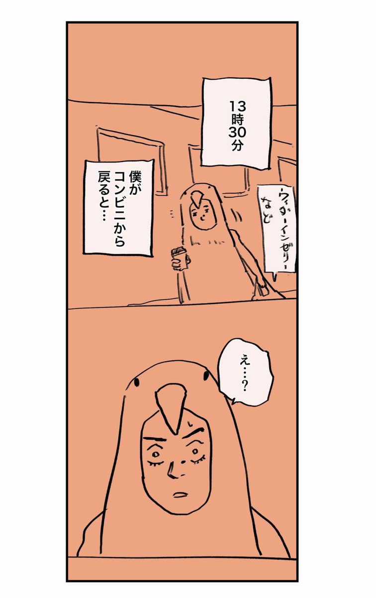 【陣痛がピークを迎えた時にとった行動の話。】5/5 